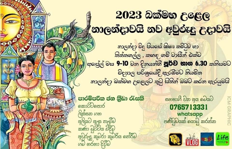 IUHS Nalanda Campus New Year Celebration - 9 th and 10th April 2023